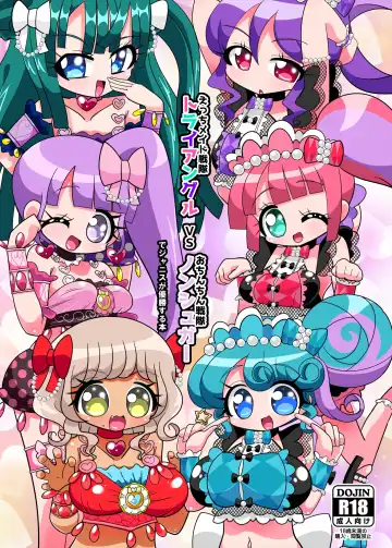 Read [Hakuhi] Ecchi Maid Sentai Triangle vs Ochinchin Sentai Nonsugar de Janice ga Yuushou Suru Hon - Fhentai