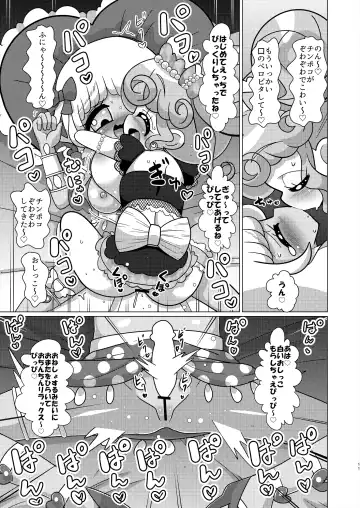 [Hakuhi] Ecchi Maid Sentai Triangle vs Ochinchin Sentai Nonsugar de Janice ga Yuushou Suru Hon Fhentai - Page 10