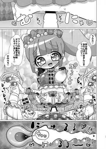 [Hakuhi] Ecchi Maid Sentai Triangle vs Ochinchin Sentai Nonsugar de Janice ga Yuushou Suru Hon Fhentai - Page 16