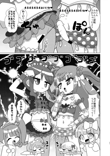 [Hakuhi] Ecchi Maid Sentai Triangle vs Ochinchin Sentai Nonsugar de Janice ga Yuushou Suru Hon Fhentai - Page 20