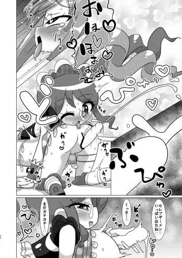 [Hakuhi] Ecchi Maid Sentai Triangle vs Ochinchin Sentai Nonsugar de Janice ga Yuushou Suru Hon Fhentai - Page 23