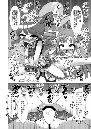 [Hakuhi] Ecchi Maid Sentai Triangle vs Ochinchin Sentai Nonsugar de Janice ga Yuushou Suru Hon Fhentai - Page 27