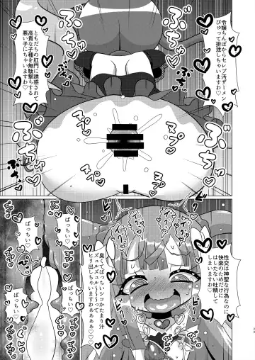 [Hakuhi] Ecchi Maid Sentai Triangle vs Ochinchin Sentai Nonsugar de Janice ga Yuushou Suru Hon Fhentai - Page 28