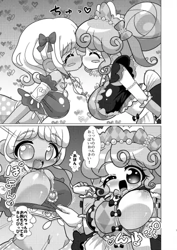 [Hakuhi] Ecchi Maid Sentai Triangle vs Ochinchin Sentai Nonsugar de Janice ga Yuushou Suru Hon Fhentai - Page 6