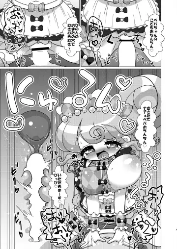 [Hakuhi] Ecchi Maid Sentai Triangle vs Ochinchin Sentai Nonsugar de Janice ga Yuushou Suru Hon Fhentai - Page 8
