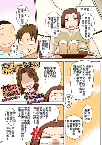 [Dt Hone] Aorare Tsuma Fhentai - Page 20