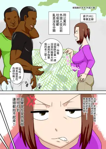 [Dt Hone] Aorare Tsuma Fhentai - Page 38