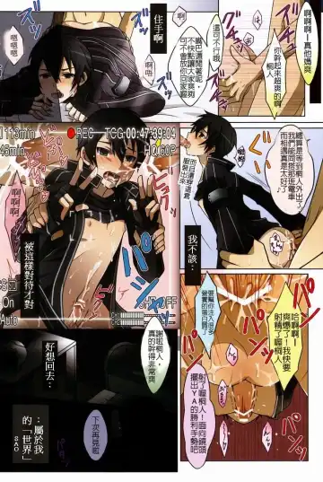 [Mie] Kirito Total Uke Full-color and Crisp Anthology! Kouryaku Fhentai - Page 4