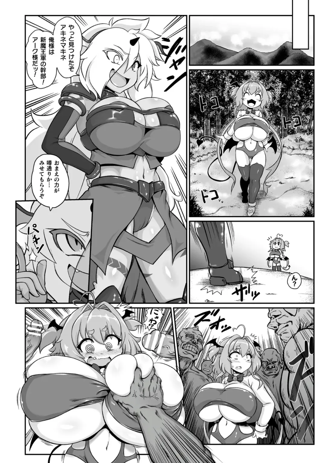[Isemagu] Saikyou Sakusei Densetsu Akine Makine Ch. 1 Fhentai - Page 10