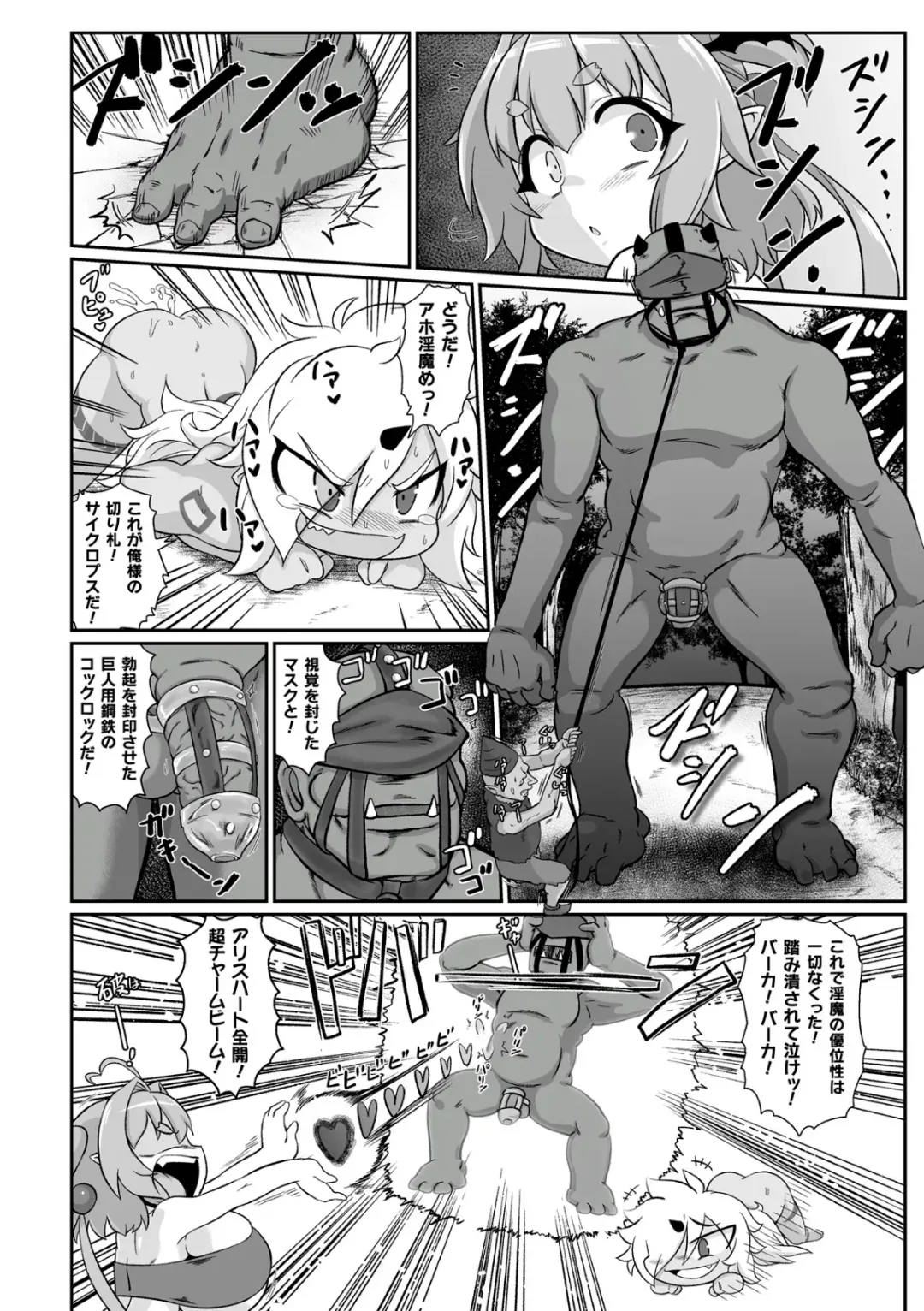 [Isemagu] Saikyou Sakusei Densetsu Akine Makine Ch. 1 Fhentai - Page 18