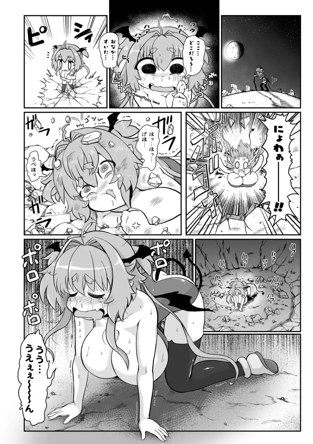 [Isemagu] Saikyou Sakusei Densetsu Akine Makine Ch. 1 Fhentai - Page 4