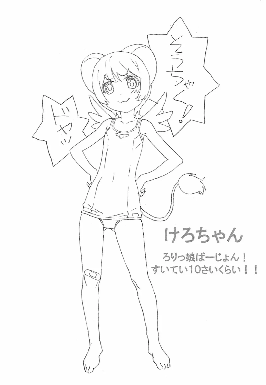 [Watanabe Akio] Minna Sukumizu no Onyanoko no Chou Usui Hon nano 4 Fhentai - Page 5