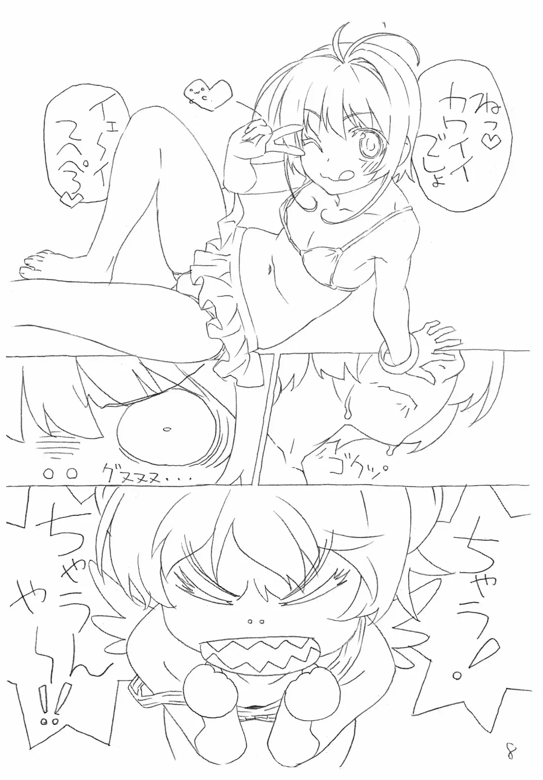 [Watanabe Akio] Minna Sukumizu no Onyanoko no Chou Usui Hon nano 4 Fhentai - Page 8