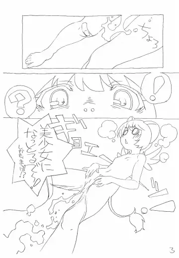 [Watanabe Akio] Minna Sukumizu no Onyanoko no Chou Usui Hon nano 4 Fhentai - Page 3