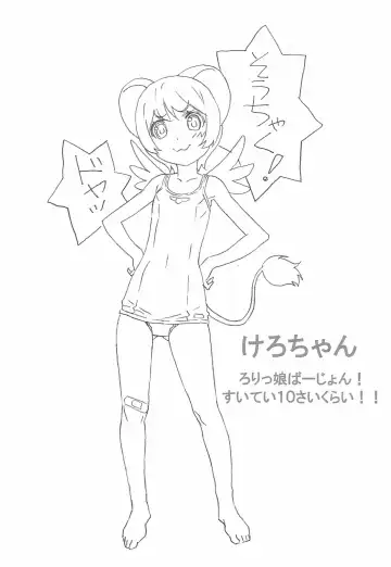 [Watanabe Akio] Minna Sukumizu no Onyanoko no Chou Usui Hon nano 4 Fhentai - Page 5