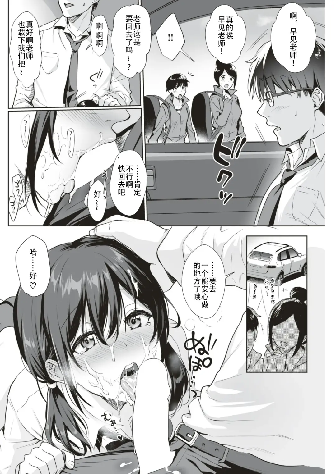 [Ame Arare] You've broken me Fhentai - Page 6
