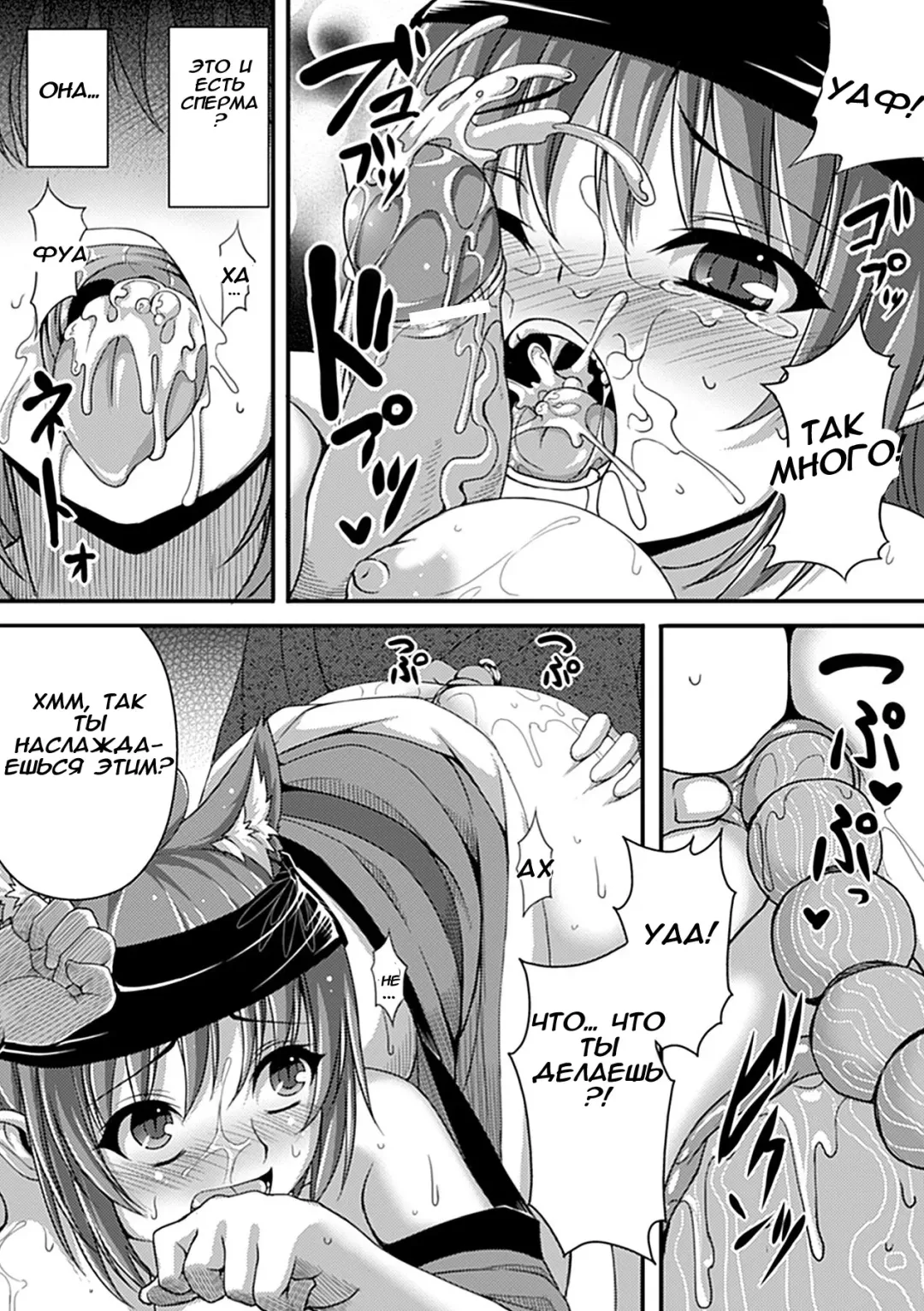 [Takayuki Hiyori] Nekokaburi | Волк в овечьей шкуре Fhentai - Page 14