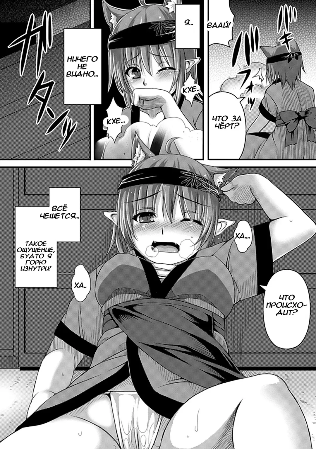 [Takayuki Hiyori] Nekokaburi | Волк в овечьей шкуре Fhentai - Page 7