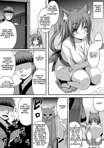 [Takayuki Hiyori] Nekokaburi | Волк в овечьей шкуре Fhentai - Page 2