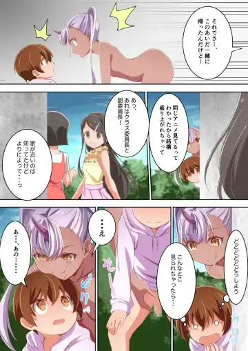 [Awamiku] Inma Tawake Fhentai - Page 15