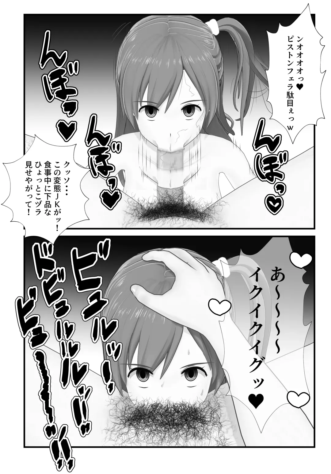 [Sakaki Io] Ikka Sennou Homestay Fhentai - Page 12