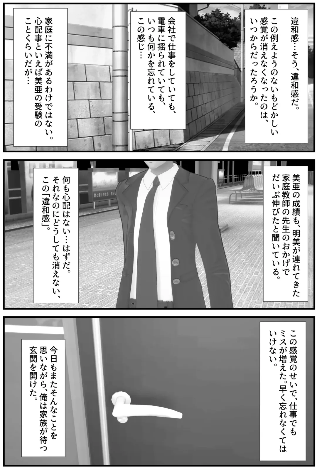 [Sakaki Io] Ikka Sennou Homestay Fhentai - Page 5
