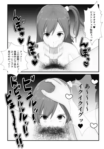 [Sakaki Io] Ikka Sennou Homestay Fhentai - Page 12