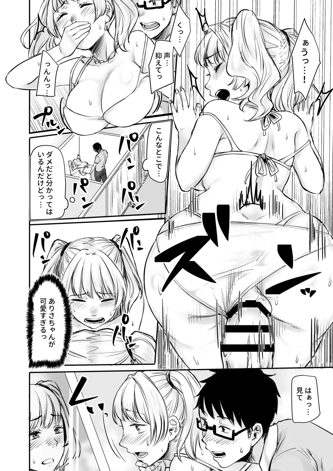 [Omizu Chihiro] Wakeari JK Iede shita Gal o Kattemita Kekka!? 2 Fhentai - Page 10