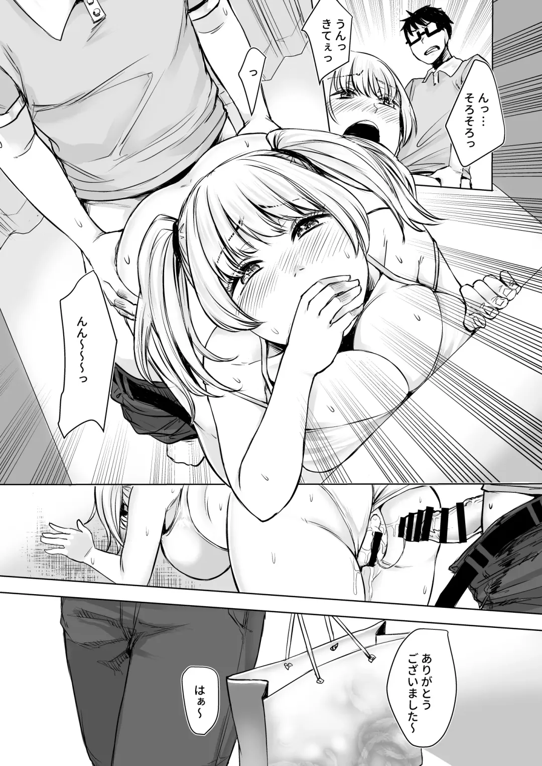 [Omizu Chihiro] Wakeari JK Iede shita Gal o Kattemita Kekka!? 2 Fhentai - Page 13
