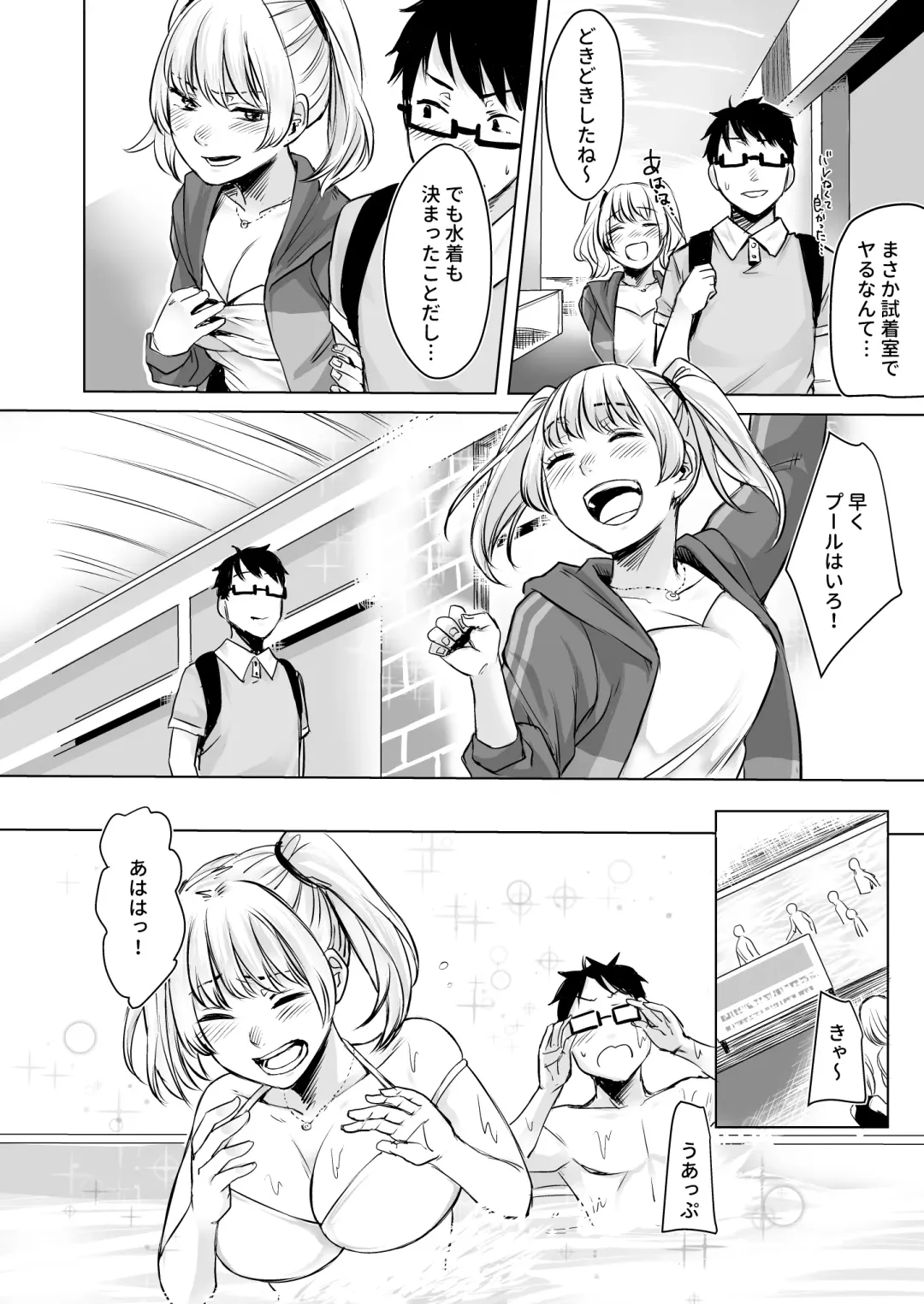 [Omizu Chihiro] Wakeari JK Iede shita Gal o Kattemita Kekka!? 2 Fhentai - Page 14