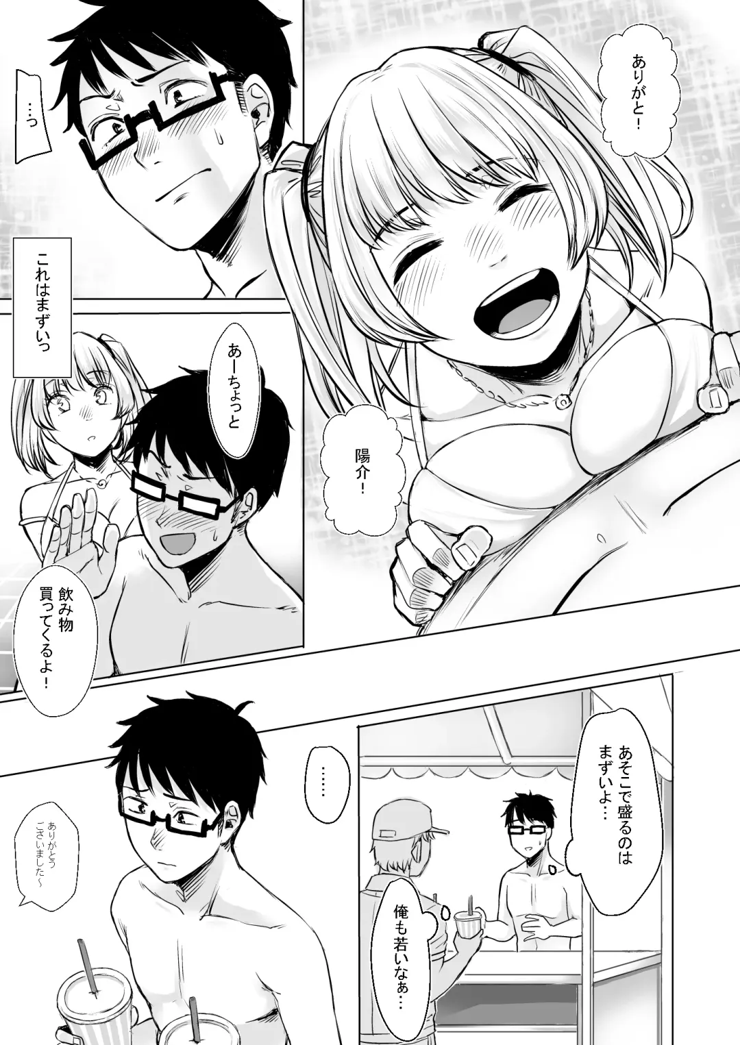[Omizu Chihiro] Wakeari JK Iede shita Gal o Kattemita Kekka!? 2 Fhentai - Page 17