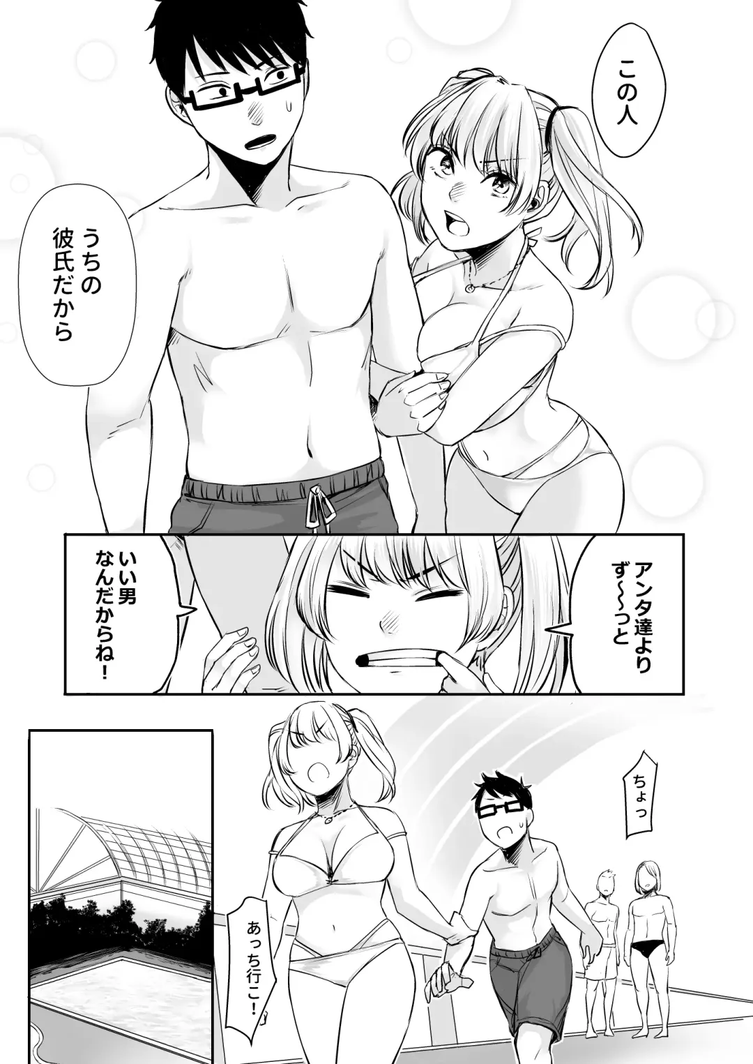 [Omizu Chihiro] Wakeari JK Iede shita Gal o Kattemita Kekka!? 2 Fhentai - Page 21