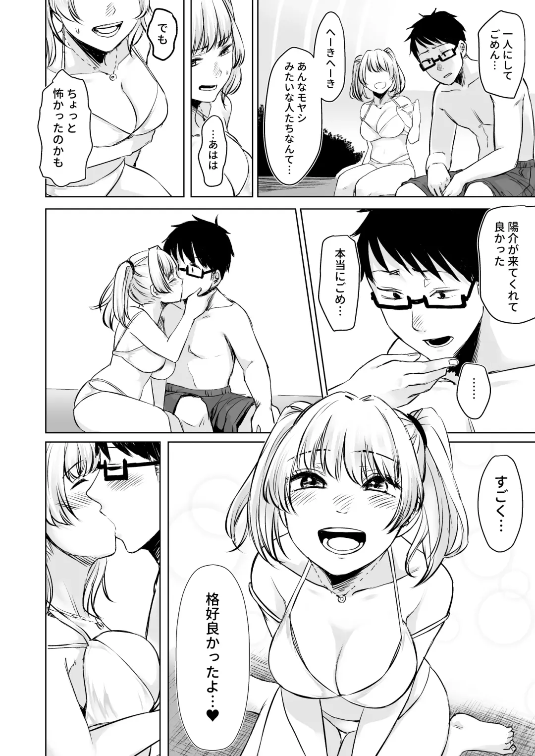 [Omizu Chihiro] Wakeari JK Iede shita Gal o Kattemita Kekka!? 2 Fhentai - Page 22