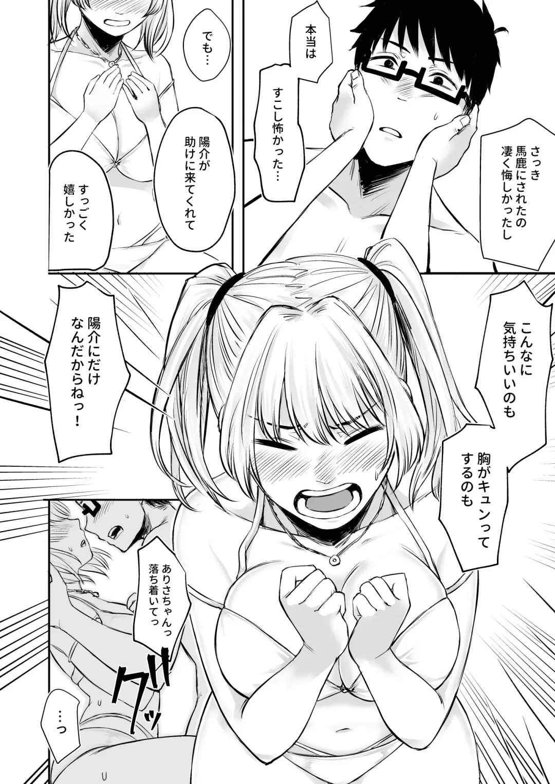 [Omizu Chihiro] Wakeari JK Iede shita Gal o Kattemita Kekka!? 2 Fhentai - Page 28