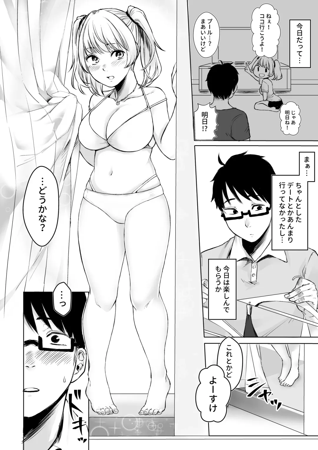 [Omizu Chihiro] Wakeari JK Iede shita Gal o Kattemita Kekka!? 2 Fhentai - Page 4