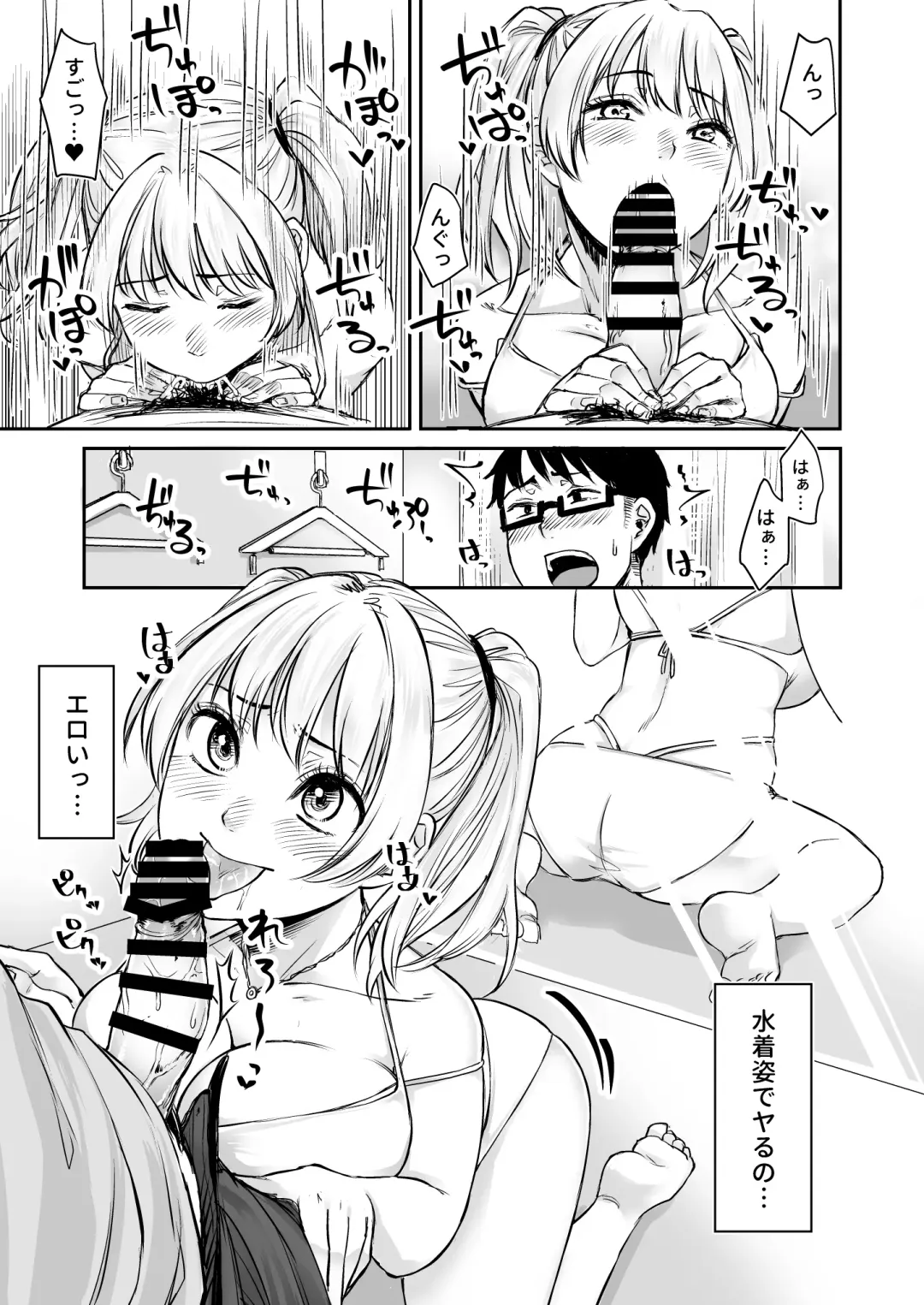[Omizu Chihiro] Wakeari JK Iede shita Gal o Kattemita Kekka!? 2 Fhentai - Page 7