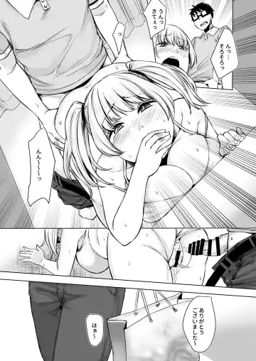 [Omizu Chihiro] Wakeari JK Iede shita Gal o Kattemita Kekka!? 2 Fhentai - Page 13