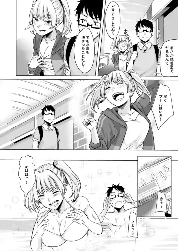 [Omizu Chihiro] Wakeari JK Iede shita Gal o Kattemita Kekka!? 2 Fhentai - Page 14