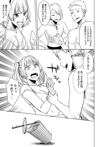 [Omizu Chihiro] Wakeari JK Iede shita Gal o Kattemita Kekka!? 2 Fhentai - Page 19