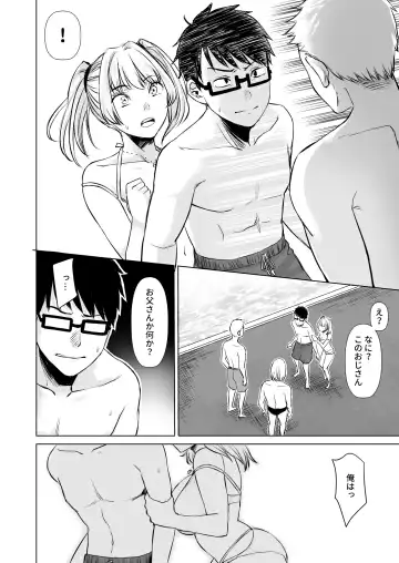 [Omizu Chihiro] Wakeari JK Iede shita Gal o Kattemita Kekka!? 2 Fhentai - Page 20