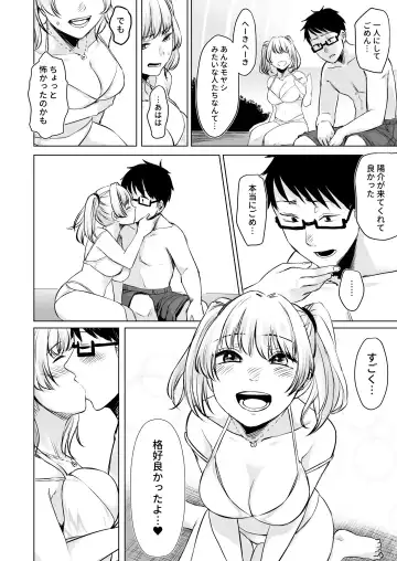 [Omizu Chihiro] Wakeari JK Iede shita Gal o Kattemita Kekka!? 2 Fhentai - Page 22