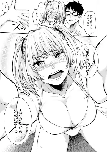 [Omizu Chihiro] Wakeari JK Iede shita Gal o Kattemita Kekka!? 2 Fhentai - Page 27