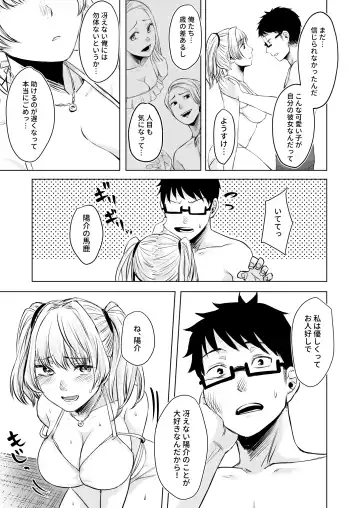 [Omizu Chihiro] Wakeari JK Iede shita Gal o Kattemita Kekka!? 2 Fhentai - Page 29