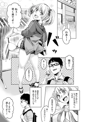 [Omizu Chihiro] Wakeari JK Iede shita Gal o Kattemita Kekka!? 2 Fhentai - Page 3