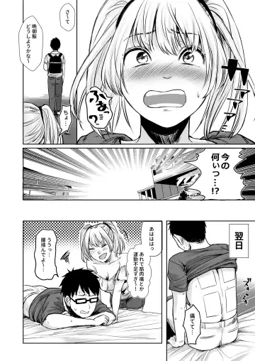 [Omizu Chihiro] Wakeari JK Iede shita Gal o Kattemita Kekka!? 2 Fhentai - Page 38