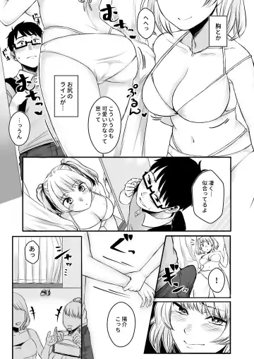 [Omizu Chihiro] Wakeari JK Iede shita Gal o Kattemita Kekka!? 2 Fhentai - Page 5