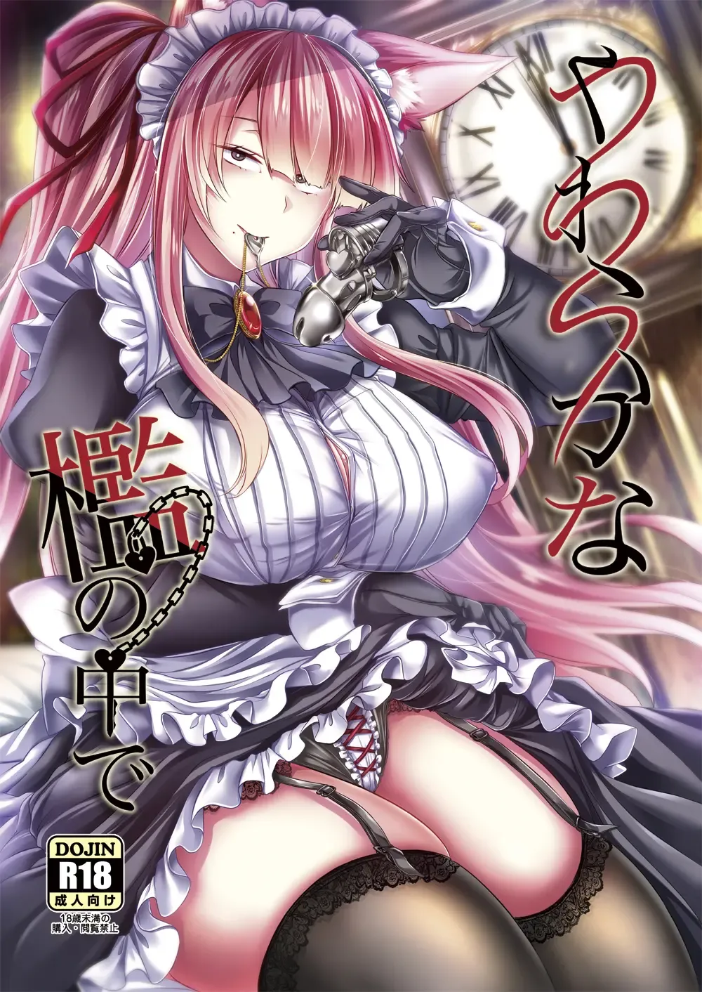 [Takatsuki Shuuya] Yawaraka na Ori no Naka de -Jou- Fhentai - Page 1