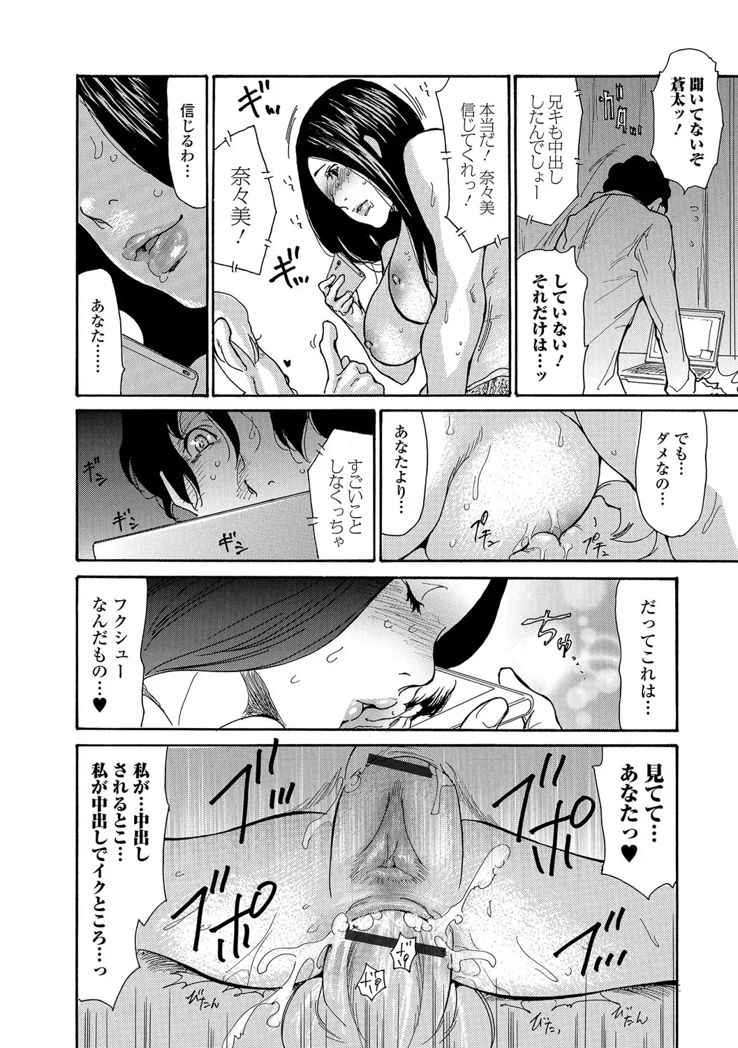 [Aoi Hitori] Jimi Tsuma Netorare Shigan Fhentai - Page 26
