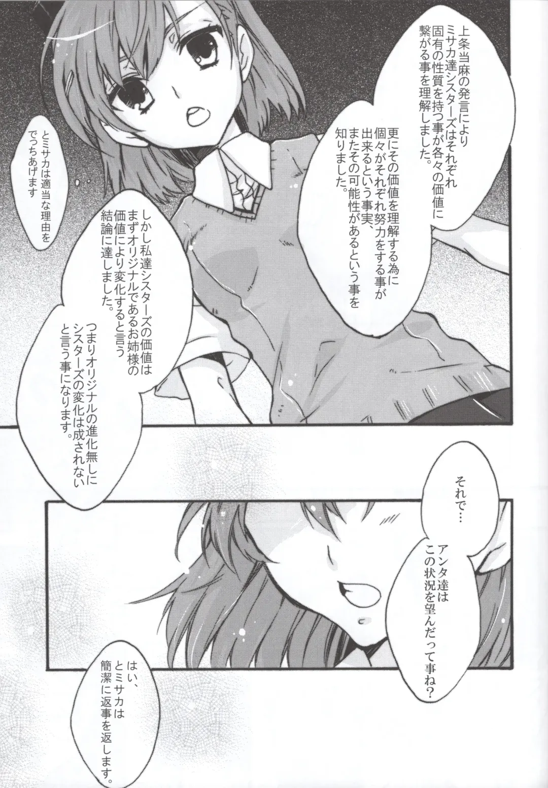 [Hoshino Kabi - Noa] Miko ra bu Sekando! Fhentai - Page 14