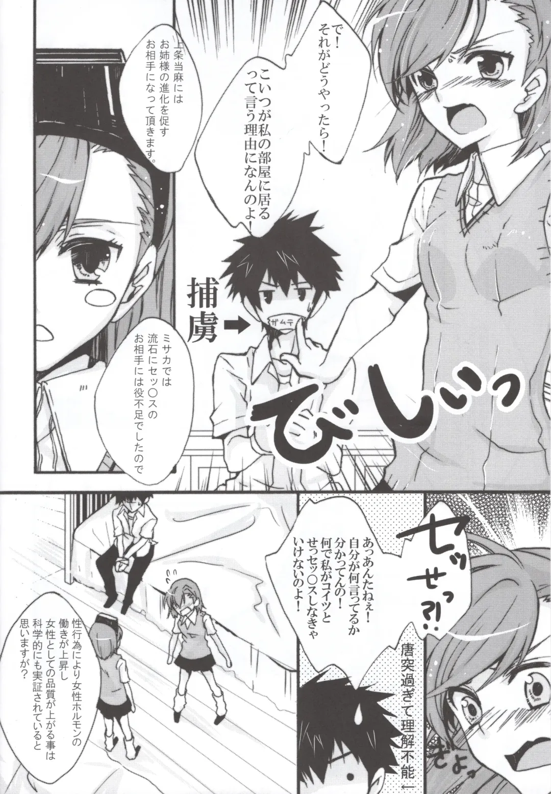 [Hoshino Kabi - Noa] Miko ra bu Sekando! Fhentai - Page 15